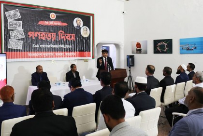 মানামায় গণহত্যা দিবস পালিত