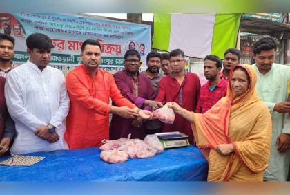 রংপুরে যুবলীগের উদ্যোগে ৬৮০ টাকা কেজিতে গরুর মাংস বিক্রি
