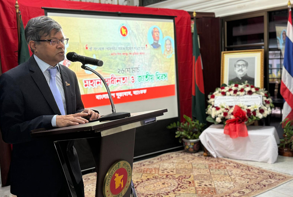 ব্যাংককে বাংলাদেশ দূতাবাসে মহান স্বাধীনতা ও জাতীয় দিবস উদযাপন