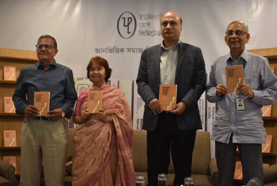 অর্থনীতিবিদ ড. মোহাম্মদ ফরাসউদ্দিনের গ্রন্থের প্রকাশনা উৎসব
