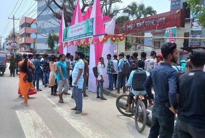 খুলনায় সুন্দরবন কলেজের শিক্ষার্থীদের আন্দোলন, সড়ক অবরোধ