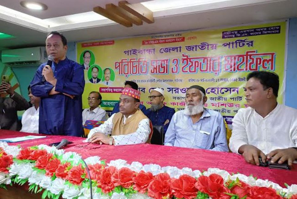 গাইবান্ধা জেলা জাতীয় পার্টির নবগঠিত কমিটির সভা