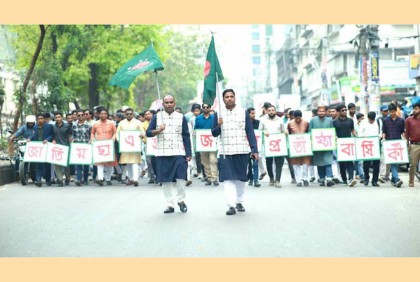 জাতীয় ছাত্র সমাজের ৪১তম প্রতিষ্ঠাবার্ষিকী উদযাপন

