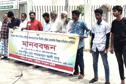 উপজেলা পরিষদ নির্বাচনে প্রার্থীদের জামানতের বর্ধিত টাকা বাতিলের দাবি
