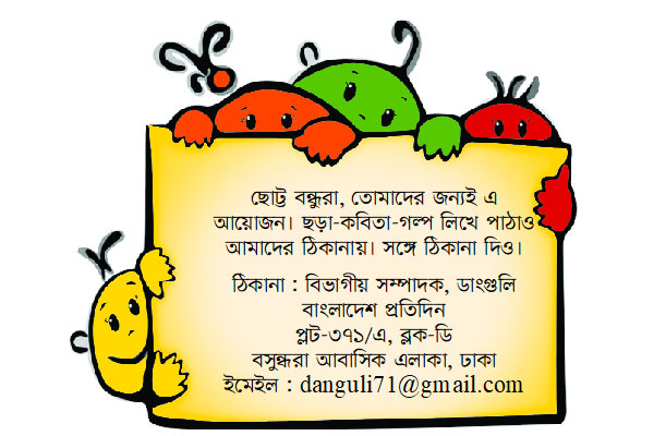 লিখতে পারো তুমিও