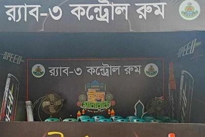 কমলাপুর রেলস্টেশনে র‍্যাবের ‘কন্ট্রোল রুম’ চালু