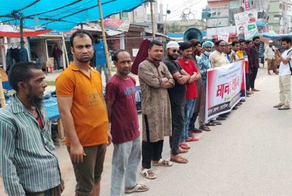 নাটোরে হোটেল শ্রমিক-কর্মচারীদের মানববন্ধন