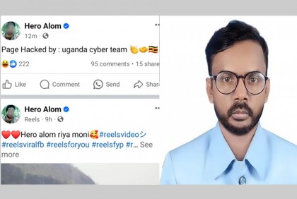 ফের হ্যাকারদের কবলে হিরো আলমের ফেসবুক পেজ 

