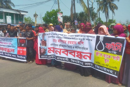 ঝিনাইদহে কৃষক হত্যায় জড়িতদের গ্রেফতার দাবি

