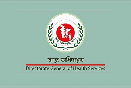 ঈদের ছুটিতে স্বাস্থ্যসেবা নিশ্চিতে ১২ নির্দেশনা