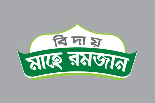 জাহান্নামের ভয়াবহতা ও মুক্তির আমল