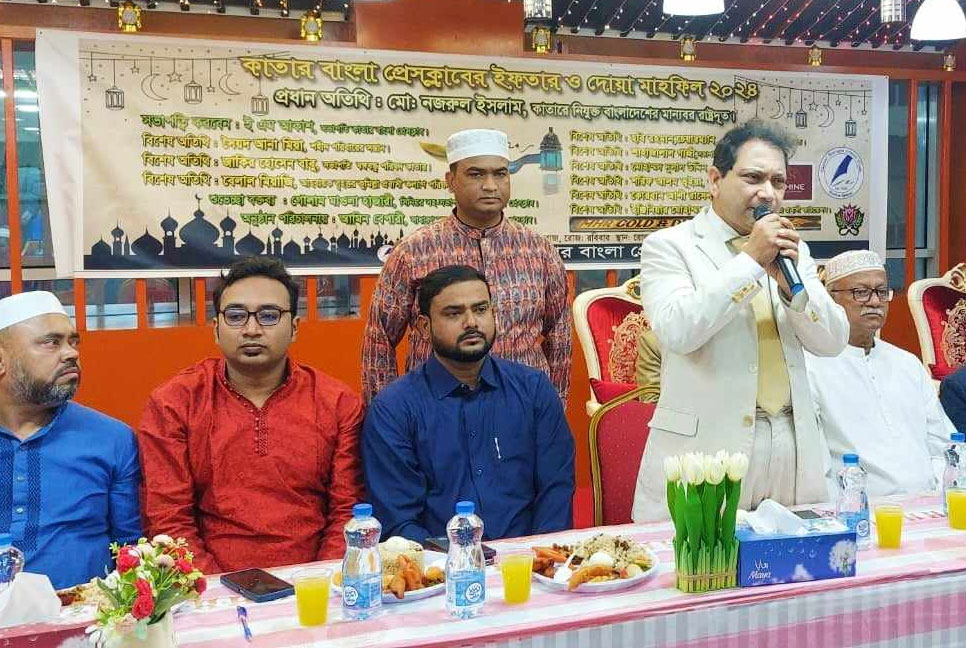 কাতার বাংলা প্রেসক্লাবের ইফতার ও দোয়া মাহফিল অনুষ্ঠিত 