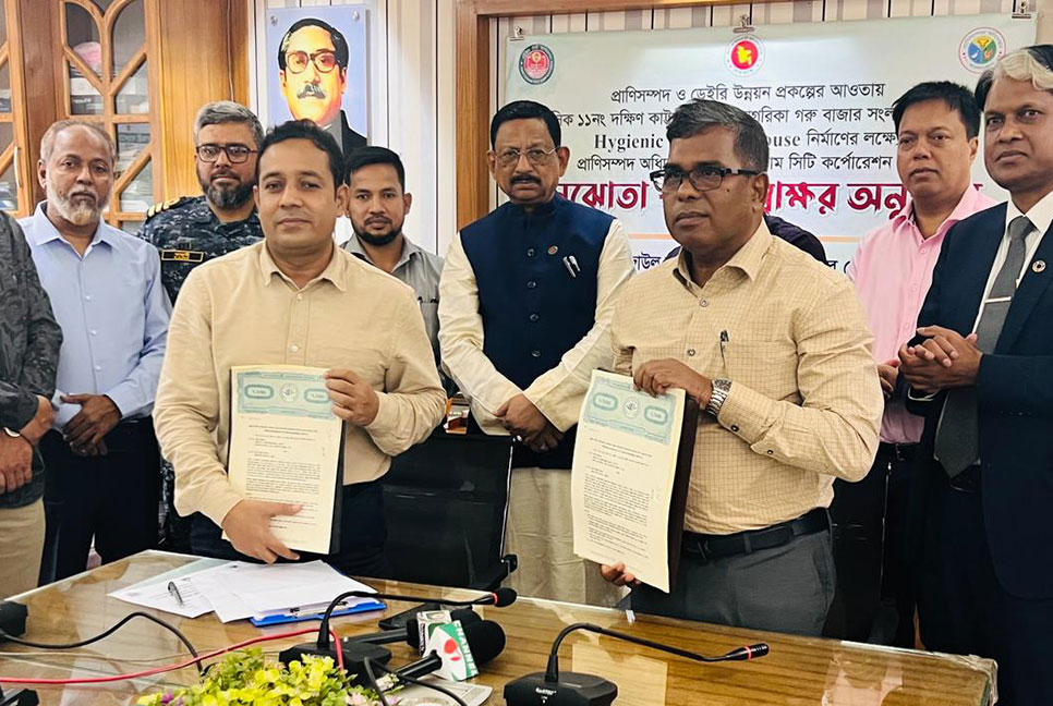 আধুনিক কসাইখানা নির্মাণে চসিক ও প্রাণিসম্পদের চুক্তি