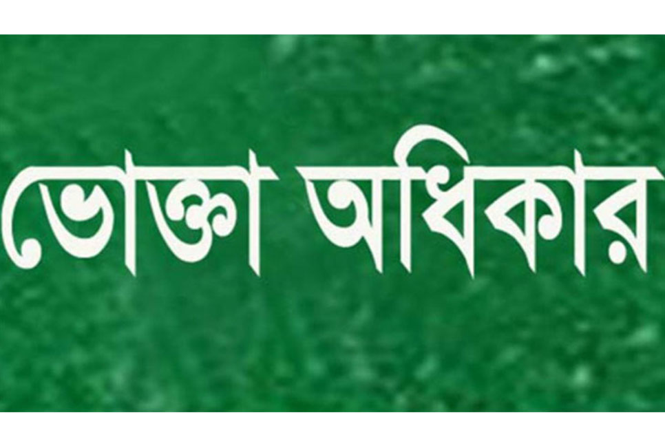 শিবচরে ৬ দোকানে ভোক্তা অধিকারের জরিমানা