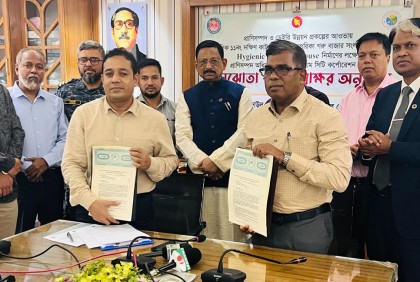 আধুনিক কসাইখানা নির্মাণে চসিক ও প্রাণিসম্পদের চুক্তি