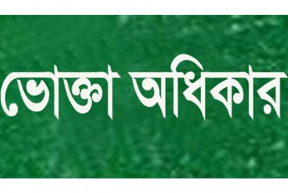 শিবচরে ৬ দোকানে ভোক্তা অধিকারের জরিমানা