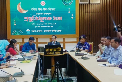 রাঙামাটিতে ঈদ প্রস্তুতি সভা