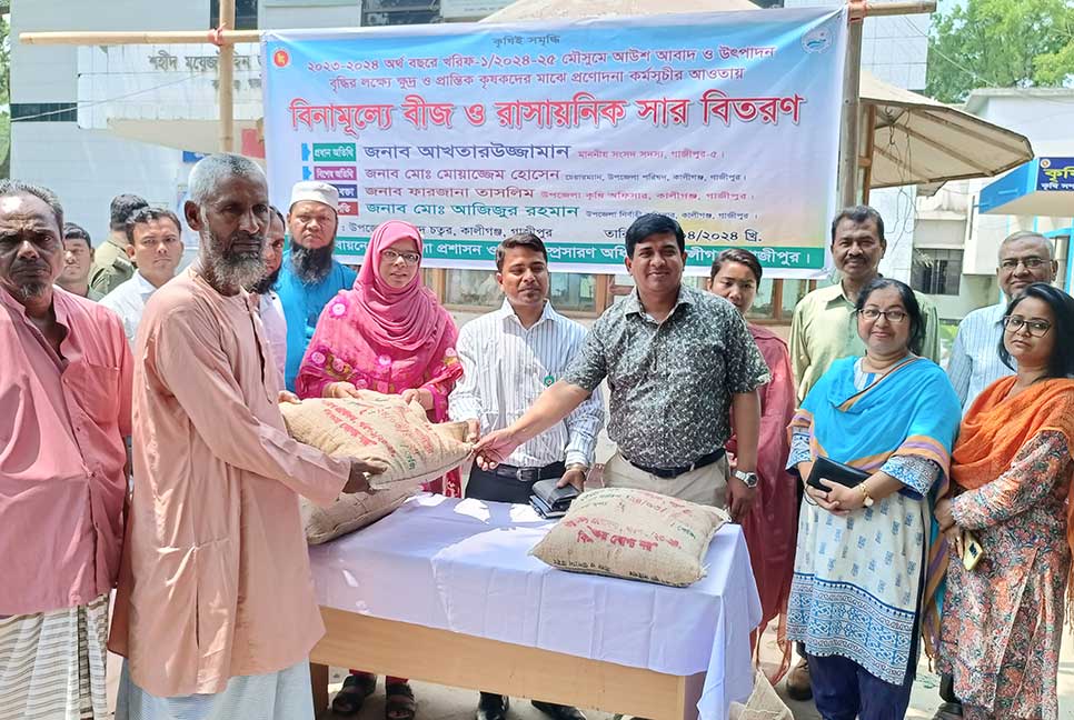 গাজীপুরের কালীগঞ্জে কৃষি প্রণোদনা বিতরণ 