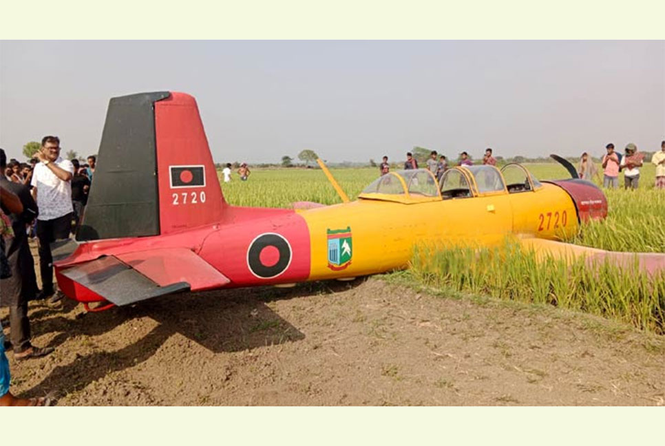 নড়াইলে ধান ক্ষেতে প্রশিক্ষণ বিমানের জরুরি অবতরণ