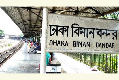 বিমানবন্দর স্টেশনে দাঁড়াবে না নীলসাগর-চিলাহাটি এক্সপ্রেস