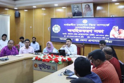 কুষ্টিয়ায় সর্বজনীন পেনশন স্কিম নিয়ে সভা
