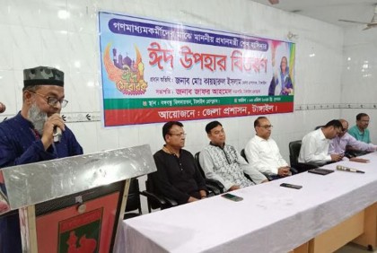 টাঙ্গাইলে গণমাধ্যমকর্মীরা পেলেন প্রধানমন্ত্রীর ঈদ উপহার