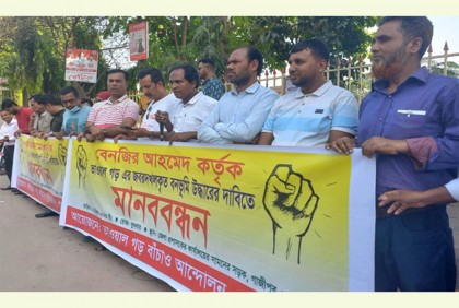 বেনজীরের দখল করা বনভূমির জমি দ্রুত উদ্ধারের দাবি