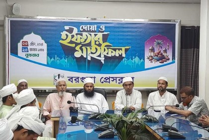 বরগুনা প্রেসক্লাবের উদ্যোগে ইফতার অনুষ্ঠান