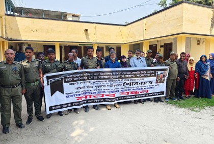 দিনাজপুরে বন কর্মকর্তা হত্যায় জড়িতদের শাস্তির দাবিতে মানববন্ধন
