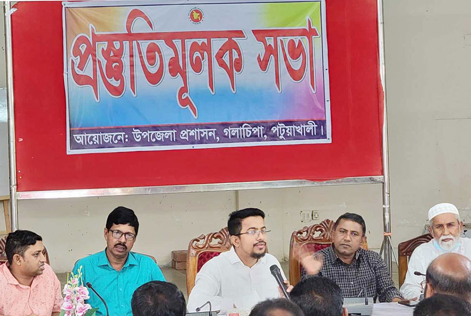 গলাচিপায় ঈদ উপলক্ষে প্রস্তুতিমূলক সভা