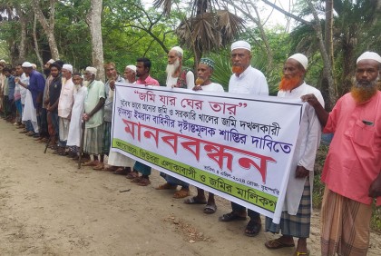 ঘের ও খাল দখলমুক্ত করার দাবিতে মানববন্ধন