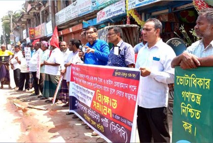 উপজেলা নির্বাচনে প্রার্থীর জামানত বৃদ্ধির প্রতিবাদে গাইবান্ধায় সিপিবির সমাবেশ