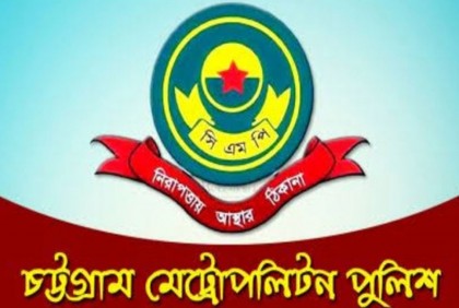 সিএমপির ১৮ এডিসি-এসি পদে রদবদল