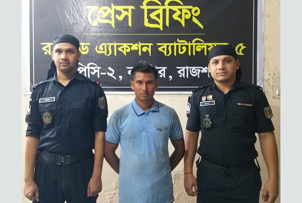 ধর্ষণ মামলার আসামি গ্রেফতার