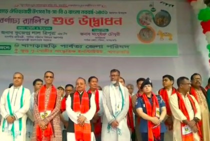 খাগড়াছড়িতে পাঁচ দিনব্যাপী বৈসাবি উৎসবের উদ্বোধন