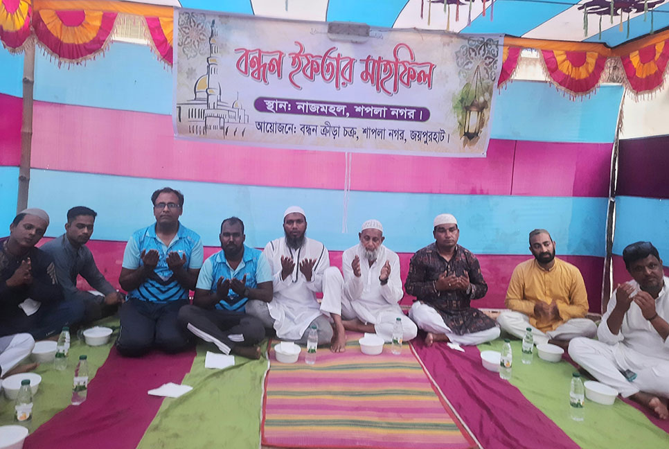 জয়পুরহাটে বন্ধন ক্রিকেট ক্রীড়া চক্রের ইফতার মাহফিল