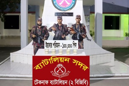 টেকনাফে ইয়াবা উদ্ধার 