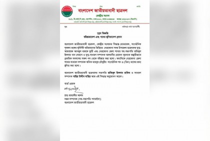 নেত্রকোনায় ছাত্রদলের ৪ নেতা বহিষ্কার 