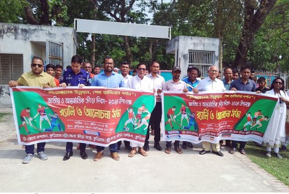 কুড়িগ্রামে জাতীয় ও আন্তর্জাতিক ক্রীড়া দিবস পালিত