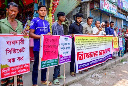 গাইবান্ধায় বিপ্লবী কমিউনিস্ট লীগের বিক্ষোভ সমাবেশ