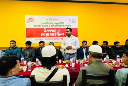 যুবলীগের উদ্যোগে লিসবনে ইফতার ও দোয়া মাহফিল