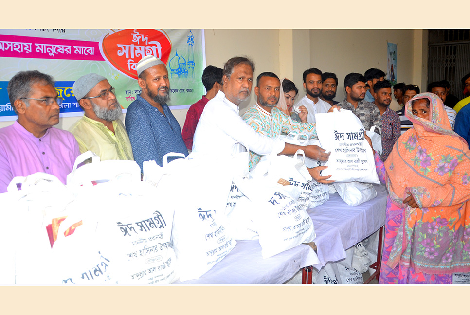 বগুড়ায় গরীব ও অসহায় মানুষের মাঝে ঈদ সামগ্রী বিতরণ