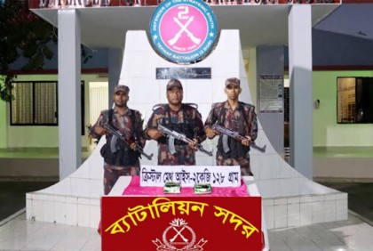 টেকনাফে ২ কেজি আইস উদ্ধার