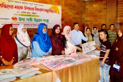 ঊষা নারী উন্নয়ন সংস্থার উদ্যোগে প্রতিবন্ধীদের ঈদ উপহার