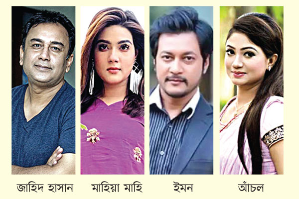 ঈদে তারকাবহুল ‘মাফিয়া’