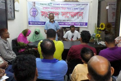 মাদারগঞ্জে হত্যায় জড়িত থাকার অভিযোগে আওয়ামী লীগ নেতার বিচার দাবি