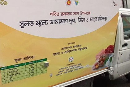 রমজানে সুলভ মূল্যে দুধ-ডিম-মাংস পেল প্রায় ৬ লাখ ভোক্তা

