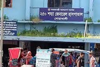 নোয়াখালীতে সড়ক দুর্ঘটনায় শিশুসহ নিহত ৩

