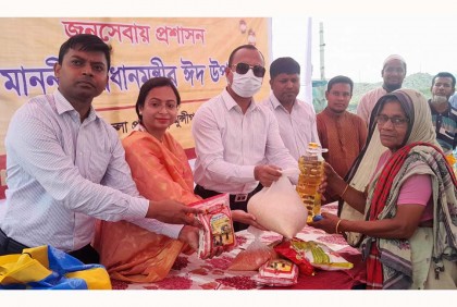 মুন্সীগঞ্জে প্রধানমন্ত্রীর ঈদ উপহার পেল স্বল্প আয়ের মানুষেরা

