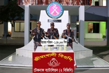টেকনাফে ১ লাখ ৩০ হাজার পিস ইয়াবা উদ্ধার 